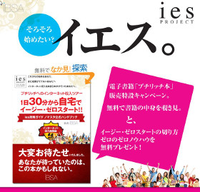 ＦＢプチリッチ本なか見探索！無料覗き見＆<br />プレゼントキャンペーン