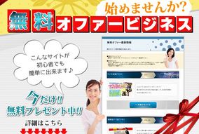 ツールが無料！このページの様なサイトが簡<br />単に