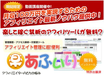 新・楽あふぃり