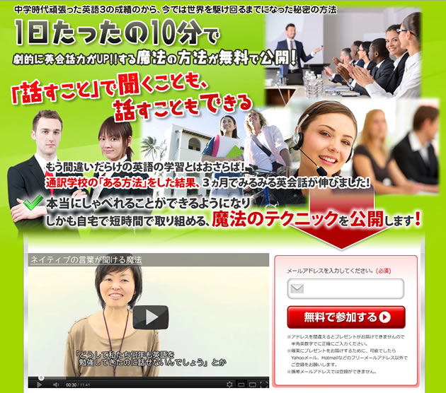 「1日10分でできる英会話」