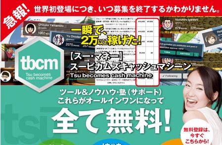 [スー・マネー]　ツール＆ノウハウ【無料】