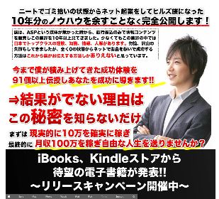 30万の塾が無料！