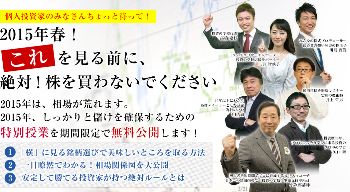 投資の学校 2期